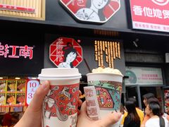 -茶颜悦色(嘉顿一楼吉时赏味游园会店)