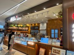 -君之狮子山·轻糖烘焙(松江印象城店)