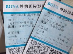 -博纳国际影城(皇庭店)