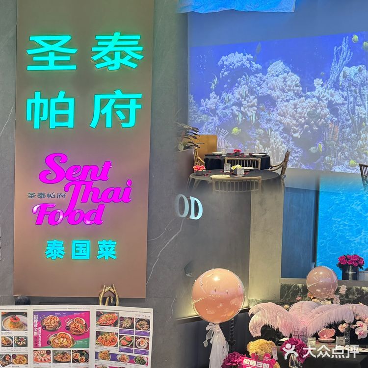 七夕浪漫夜，做个圣泰帕府小公主