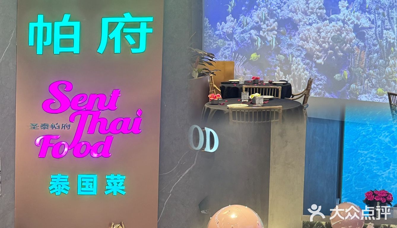 七夕浪漫夜，做个圣泰帕府小公主