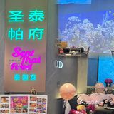 七夕浪漫夜，做个圣泰帕府小公主