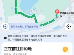 -官港森林公园
