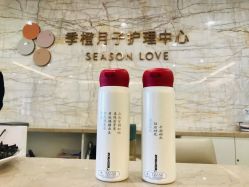 -季橙月子护理中心