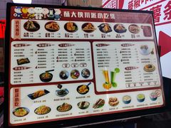 -酥大侠川派小吃(太古里店)