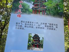 -萨尔浒风景区