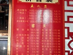 -孟家蟹包(锦绣街店)