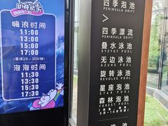 -清河半岛温泉度假酒店