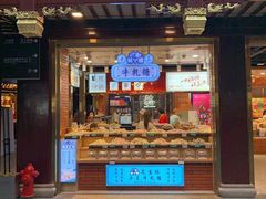 门面-老城隍庙食品商店(豫园商城店)