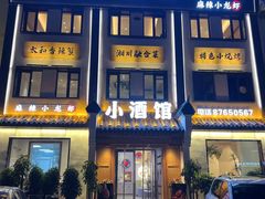 -有位虾匠·香辣蟹·小龙虾(李村店)