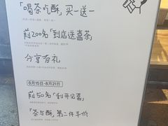 -喜茶(广州番禺奥园广场店)