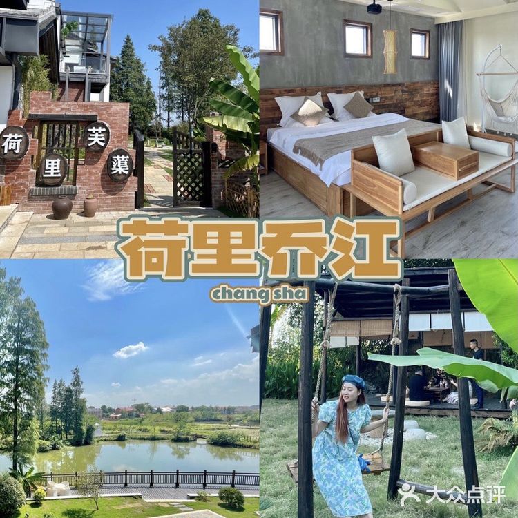 长沙周边两日游，逃离城市～