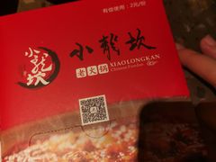 -小龙坎火锅(湖滨银泰in77店)
