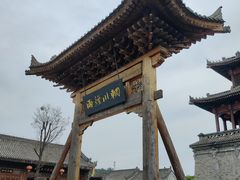 -白鹿原影视城
