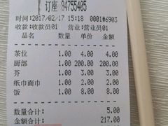 账单-腰记饭店(龙源路店)