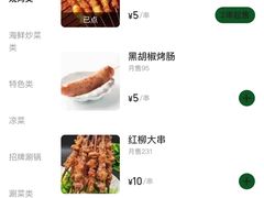 -清真·马坡烧烤涮牛肚·酸浆火锅(新区总店)
