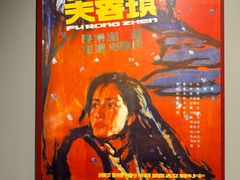 -上海电影博物馆