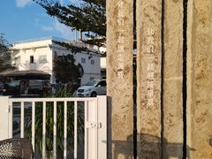 -问海文创园