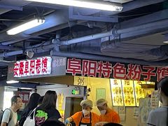 -安徽阜阳卷馍(西单店)