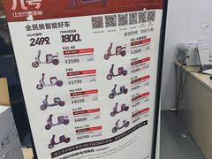 -九号电动车(安定门内大街店)
