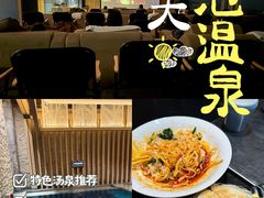 -青水瓦台汤泉(未央店)