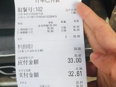 账单-徐亮烤蹄(建设路店)