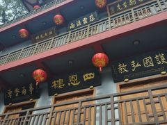 -厦门鸿山寺