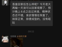-谐和贝康宠物医院24小时·宠保定点(急重症转诊中心)