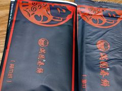 -满园烤鸭·春饼(奥体万达店)