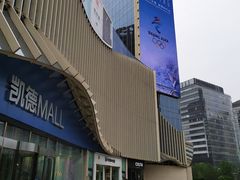 -凯德MALL(望京店)
