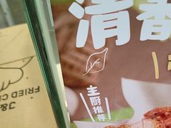 -1973继光香香鸡(金桥国际店)
