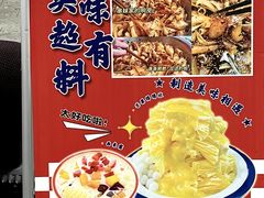 -串妹花式冰粉(乐山总店)