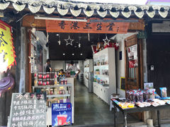 门面-香港三生堂(新场店)