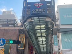 -心斋桥