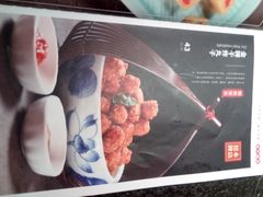 菜单-北平盛世·新京菜·北京烤鸭(劲松店)