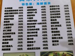 菜单-巽东海鲜大排档(巽寮湾店)