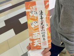 -阮大兴糕团(杭州西湖银泰百货店)