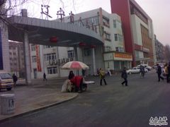 -辽宁省人民医院