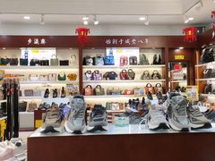-步瀛斋(大栅栏西街店)