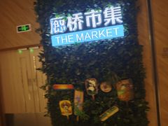 -北京清河万象汇