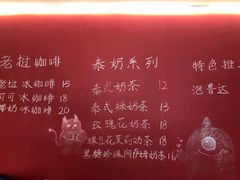 -隐象老挝咖啡手标泰奶