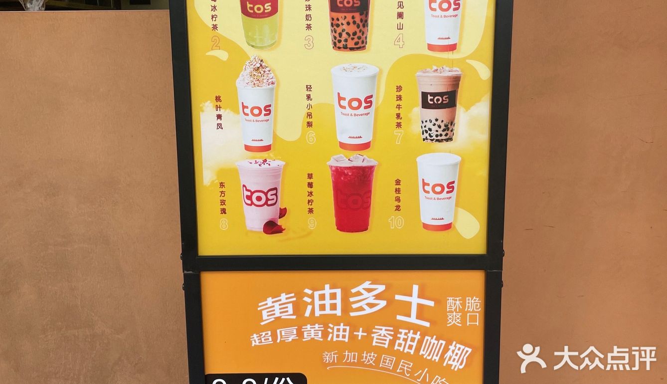 十全街的美食tos，便宜还挺好吃的！