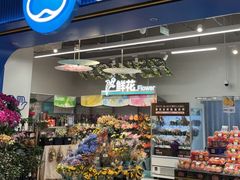 -盒马鲜生(宝地店)