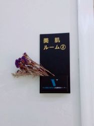 -VE专注问题肌·赛诺龙&科学美肤中心