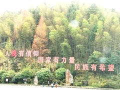 -井冈山风景名胜区