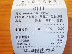 -梦花街馄饨店(中华苑店)
