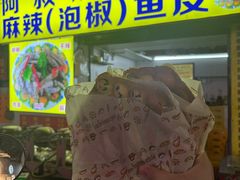 -阿叔鸡蛋仔(燎原路店)