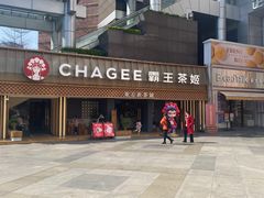 -霸王茶姬(正佳广场店)