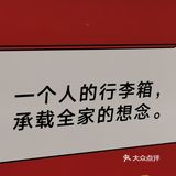 回天津的单位。其实还没有完全找到当爸爸的感觉