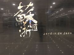 门面-苏浙汇(北京英蓝店)